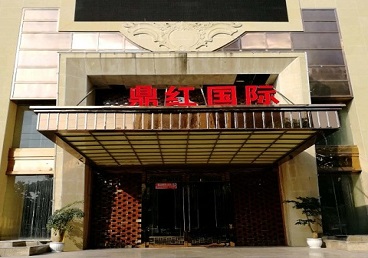 南浔商务KTV少爷哪家最开放-鼎红国际KTV消费价格玩乐点评